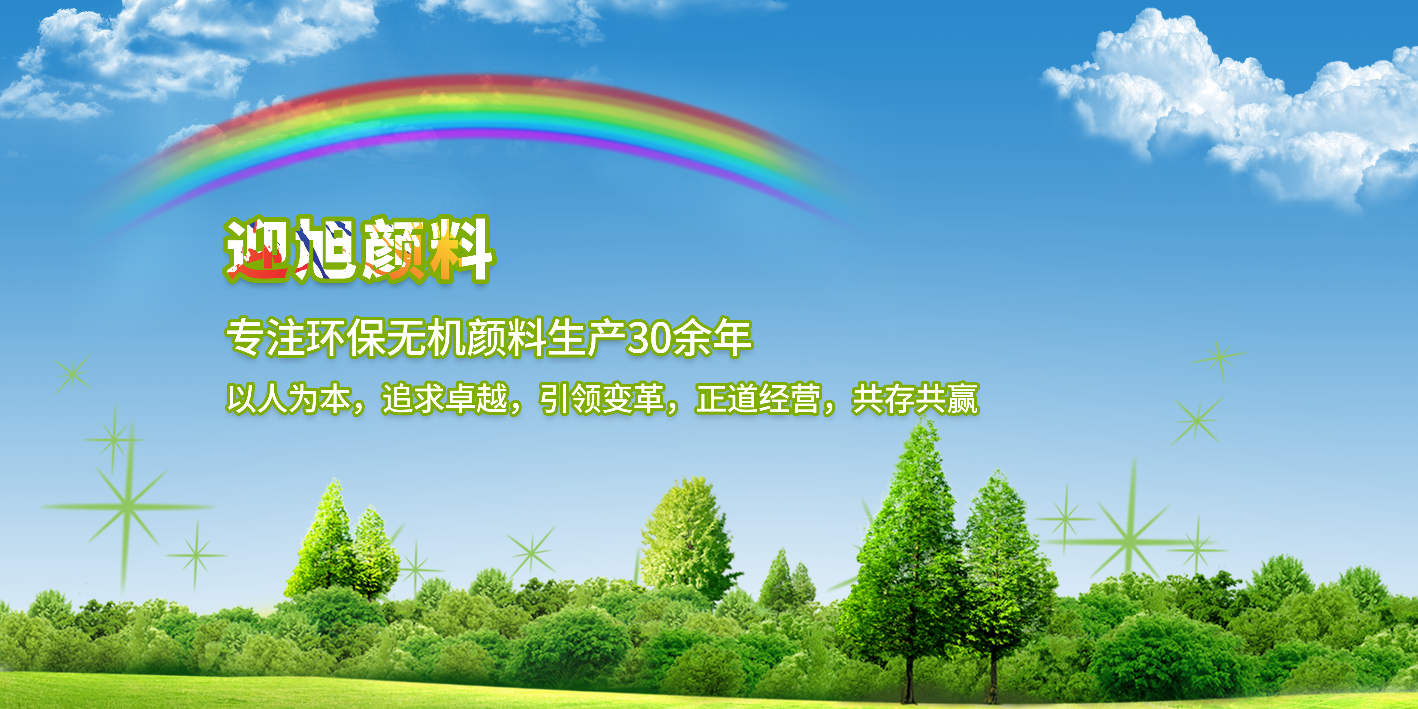 無機顏料市場行情怎么樣 ，我們應(yīng)從客戶需求著手